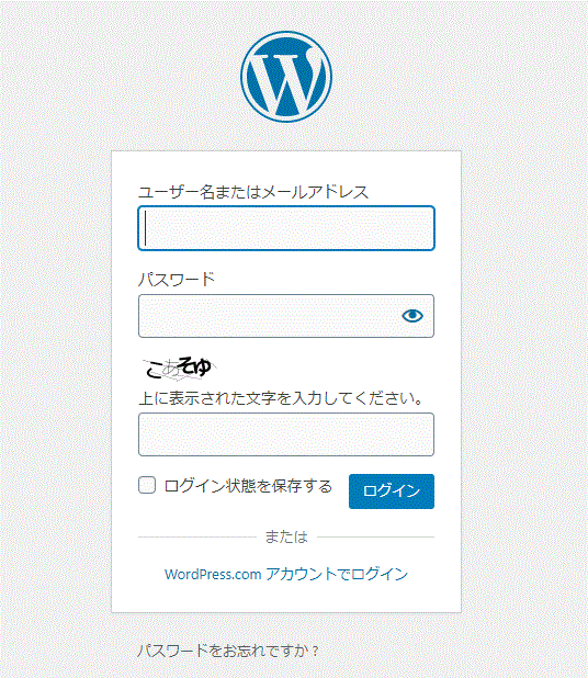 WordPress｜ブラウザ変えたら管理画面にログイン出来ない！